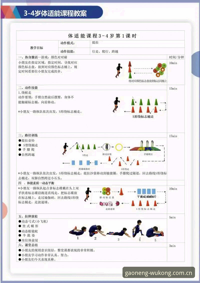 悟空体育2.0版详解：从WK Sports下载中心获取高能体验的实操指南
